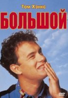 Список лучших иностранных комедий 80-90-х годов